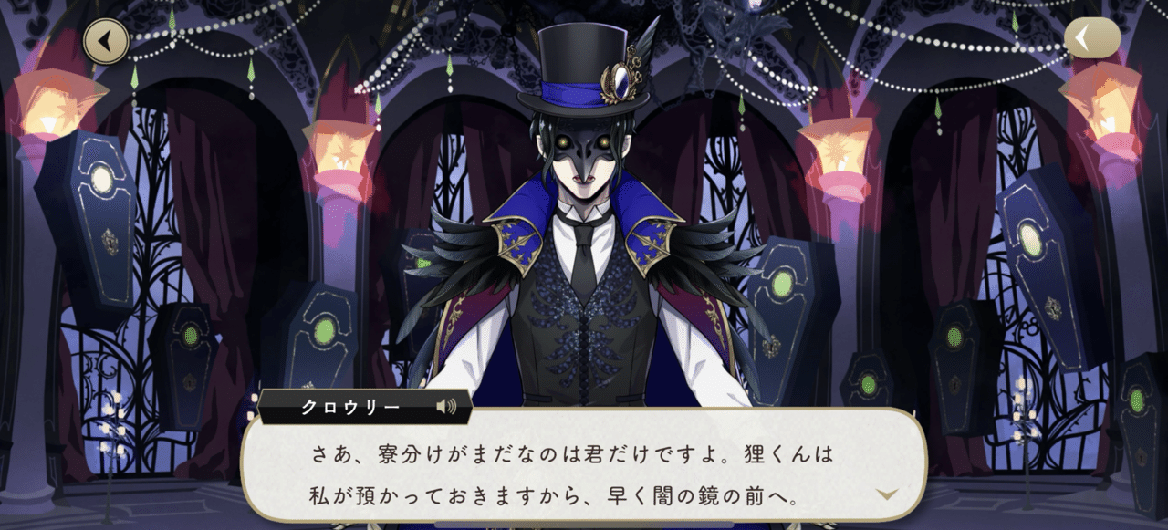 ツイステッドワンダーランド〜学園長のモチーフを考える〜｜アカ