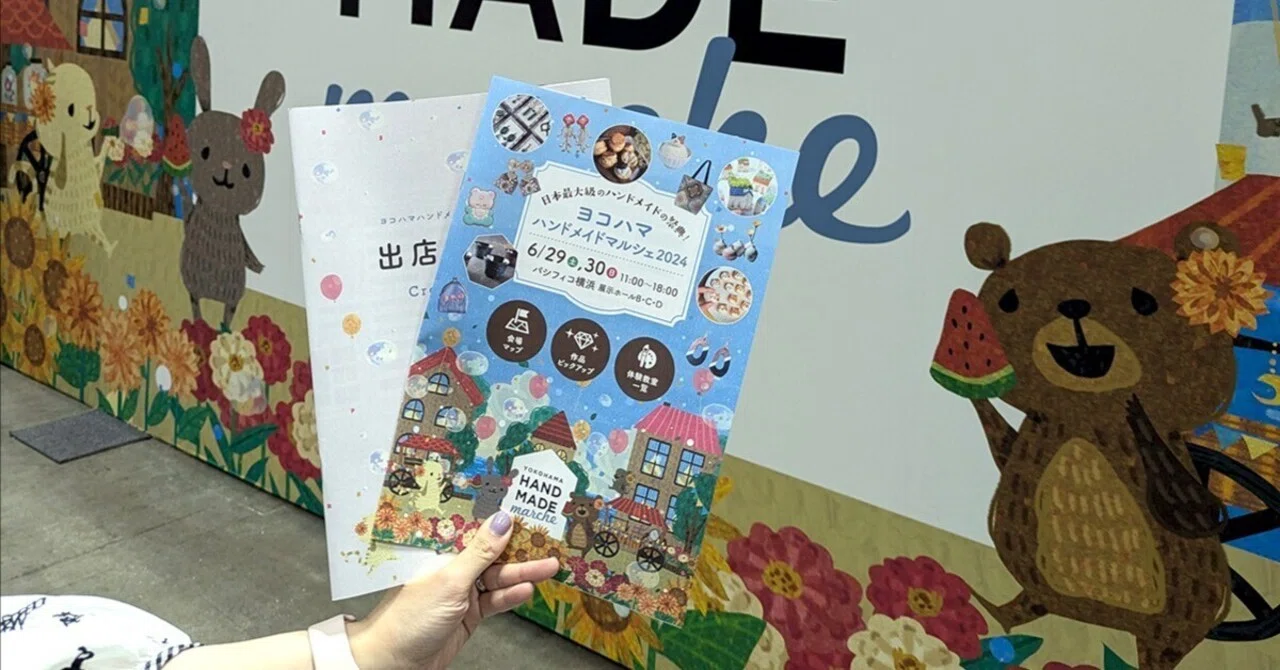 イベントレポート│ヨコハマハンドメイドマルシェ2024｜ときめく紙もの