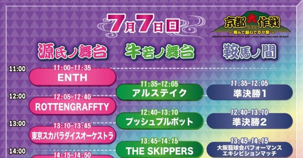 京都大作戦2024レギンス パンクス舞妓/S 京都大作戦 على X: 