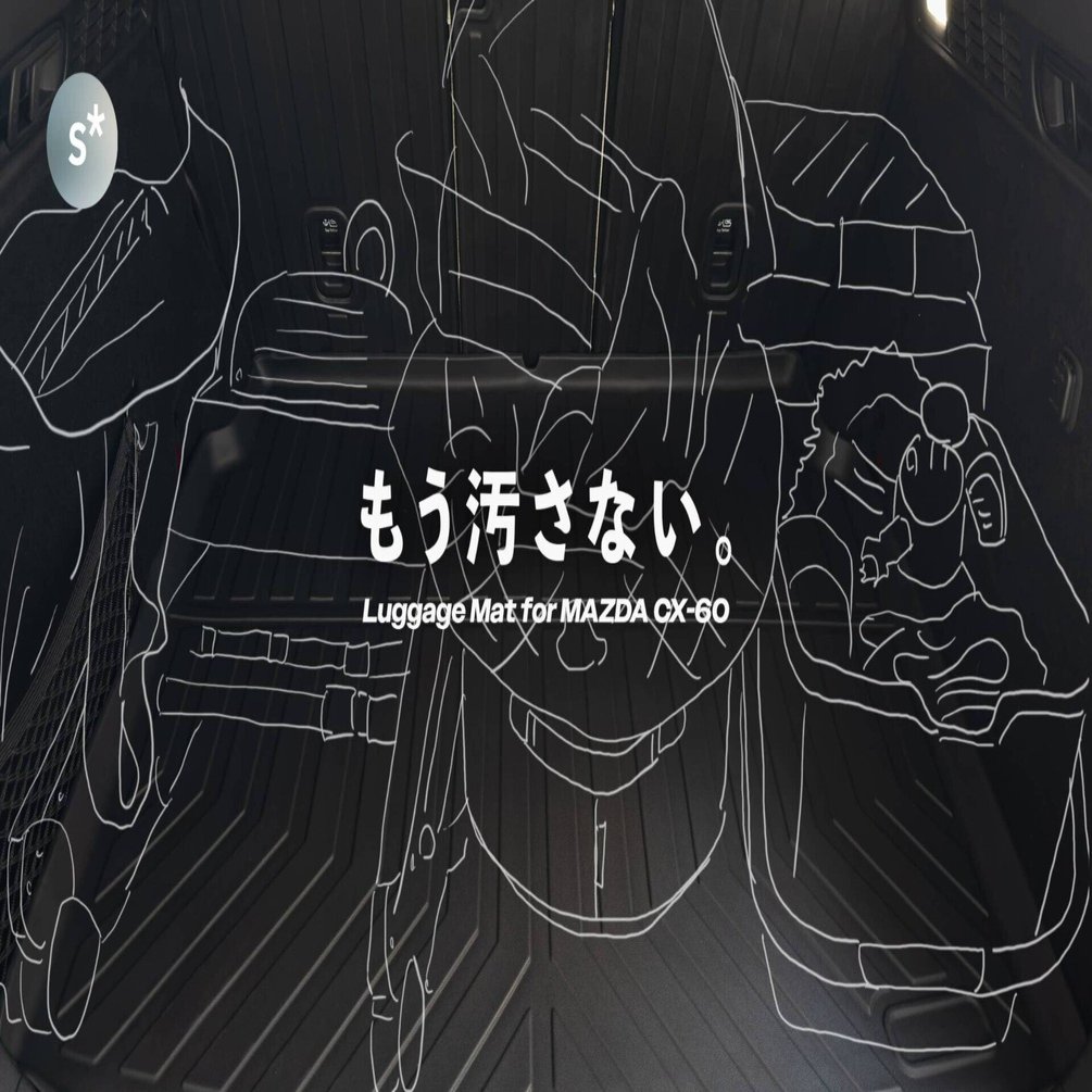 もう汚さない。CX-60に防水ラゲッジマットを導入。｜Yusuke Miura