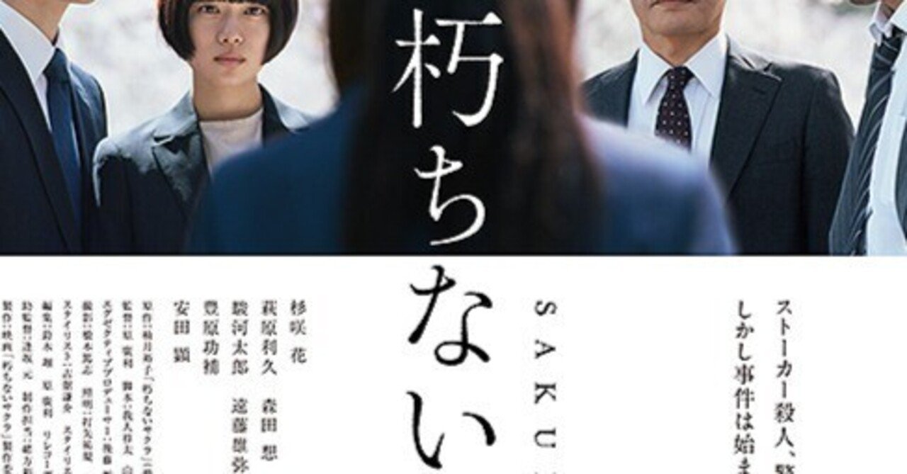 ストーカーにマウンティング｜saito sekai, image size:1280x669