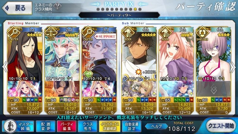 Fgo ギル祭 復刻