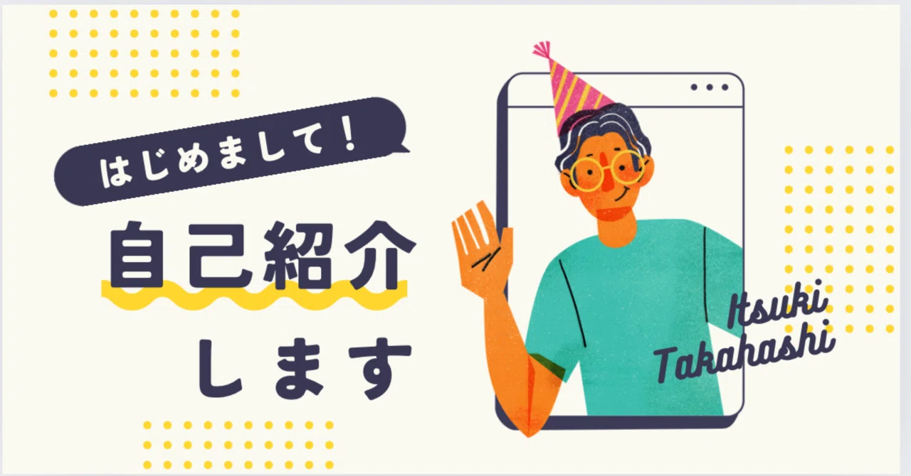 自己紹介|初めてのnote！🚀｜NOEMON ノエモン