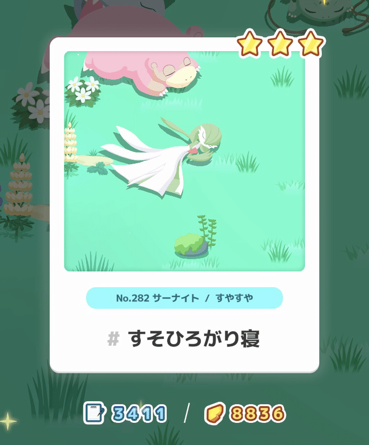 七夕のジラーチ NO.385 HP60 七夜のジラーチ PSA10 七夜の