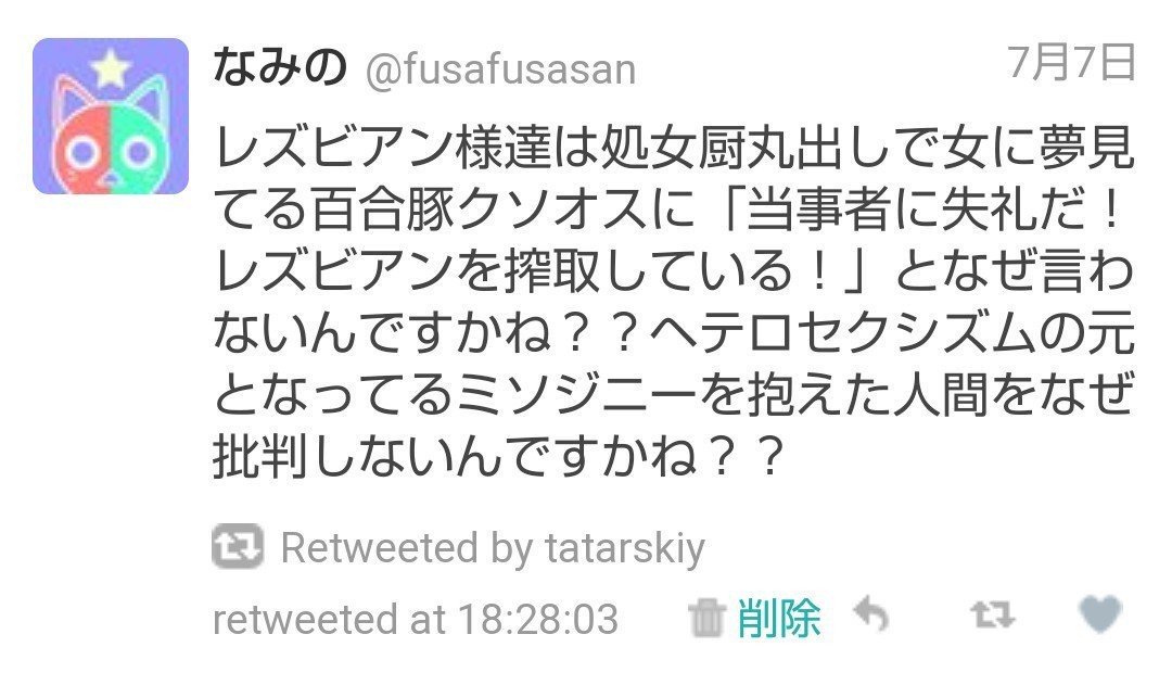 Tatarskiy界隈 百合豚クソオス界隈 海鮮料亭界隈とは何か Tatarskiy界隈 百合 豚クソオス界隈 海鮮料亭界隈など呼ばれる人々について Note