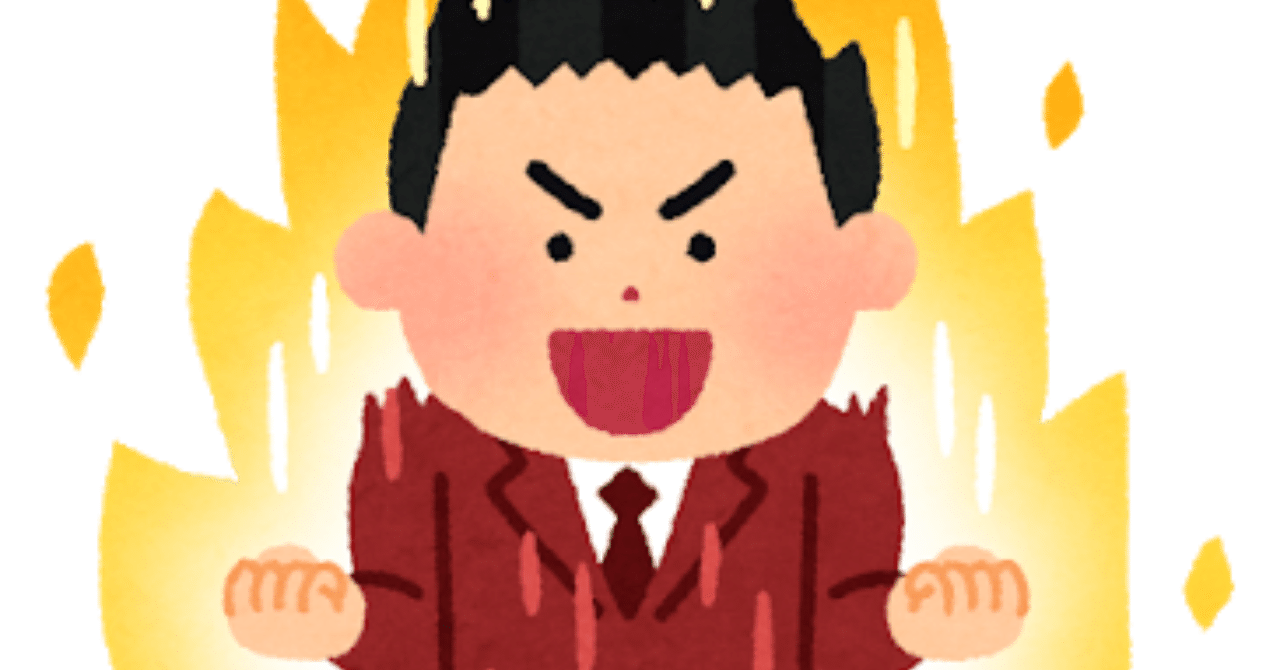 努力 や 勉強 ではなく 熱中 しよう 時澤 勇人 新卒で新規事業開発 Note