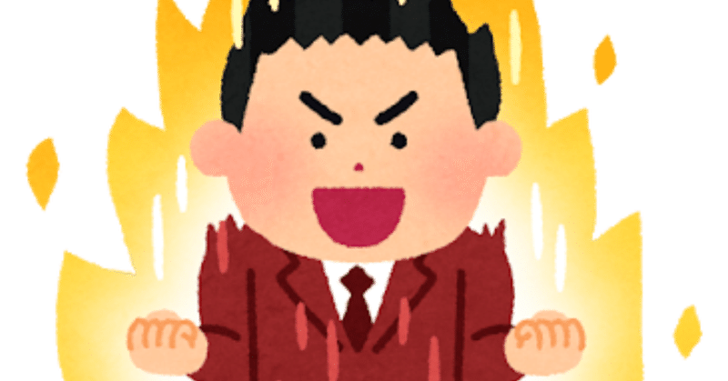 努力 や 勉強 ではなく 熱中 しよう 時澤 勇人 新卒で新規事業開発 Note