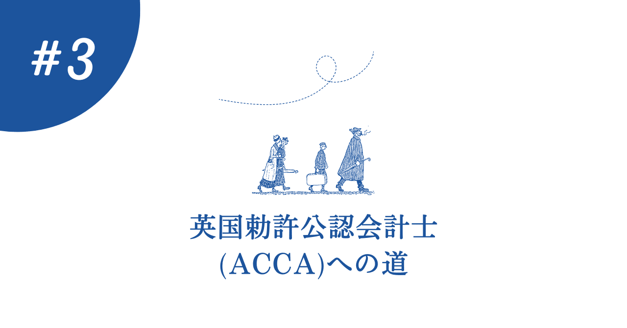 ACCA 英国勅許公認会計士LW exam kit text