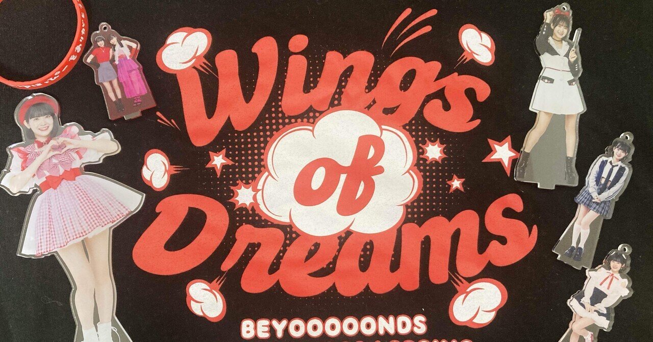 （新品未開封）BEYOOOOONDS 2021 山﨑夢羽　岡村美波　バースデー Amazon.co.jp: 『BEYOOOOONDS 山崎夢羽岡村美波 バースデーイベント