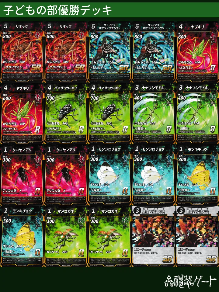 蟲神器日記⑨彩蝶戦🏆(7/7)🎋|べにき(ベランダ) 蟲神器日記⑨彩蝶戦🏆(7/7)🎋|べにき(ベランダ)