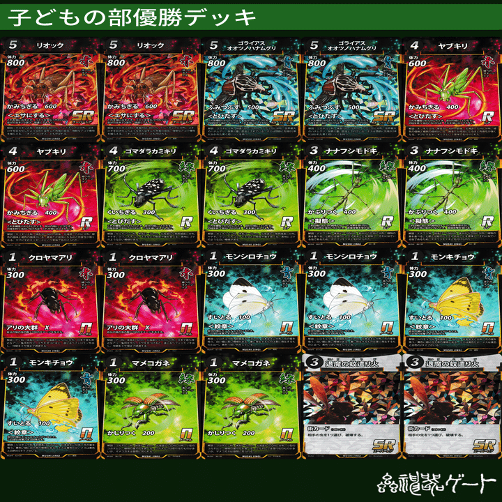 蟲神器日記⑨彩蝶戦🏆（7/7）🎋｜ベランダ