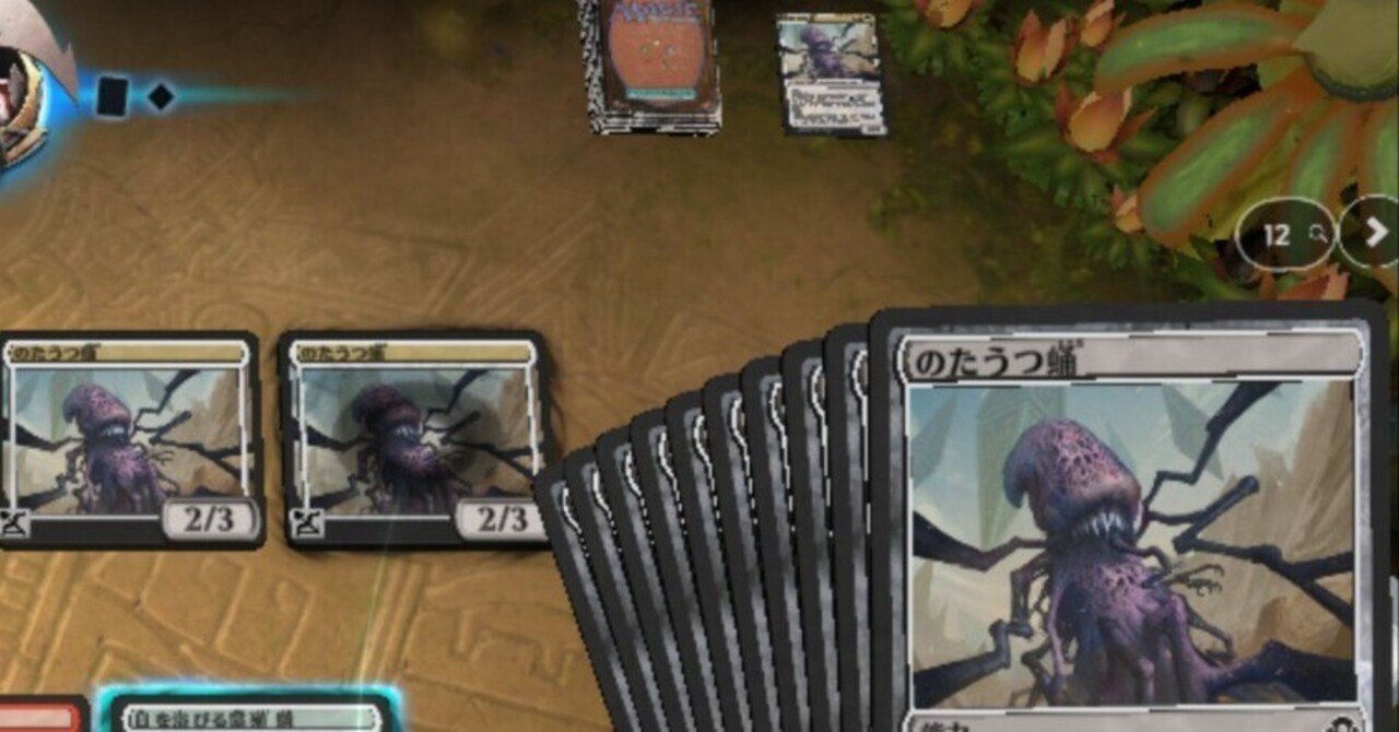 MTGアリーナ】リミテ初心者編｜とける