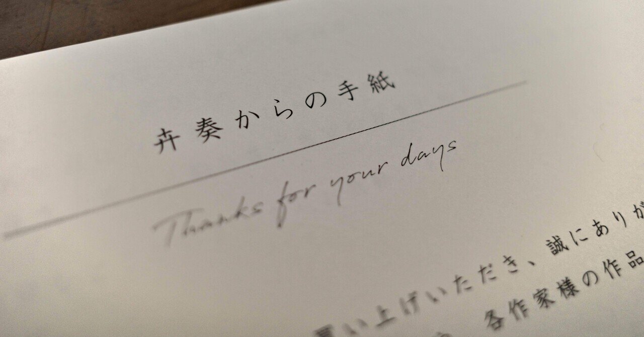 LEICAQ3に付けるストラップが届いた。|りょい LEICAQ3に付けるストラップが届いた。|りょい