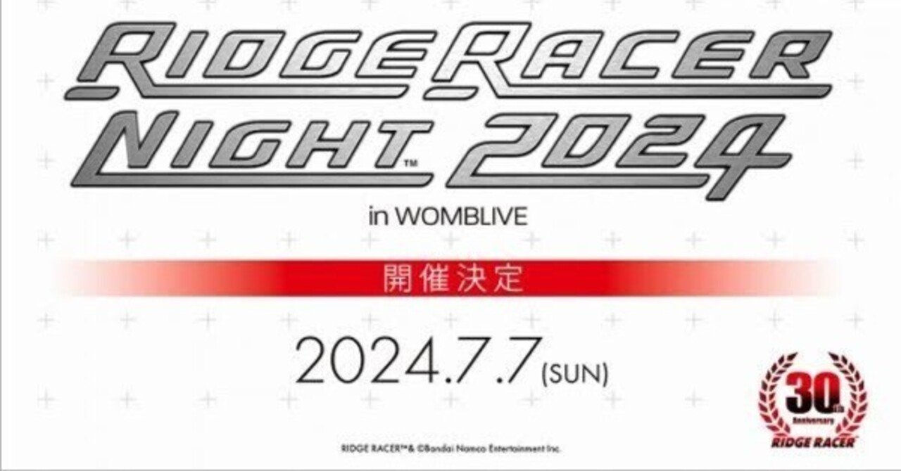 リッジレーサーナイト2024に行ってきた｜藤沢 了(a.k.a FR-Style)