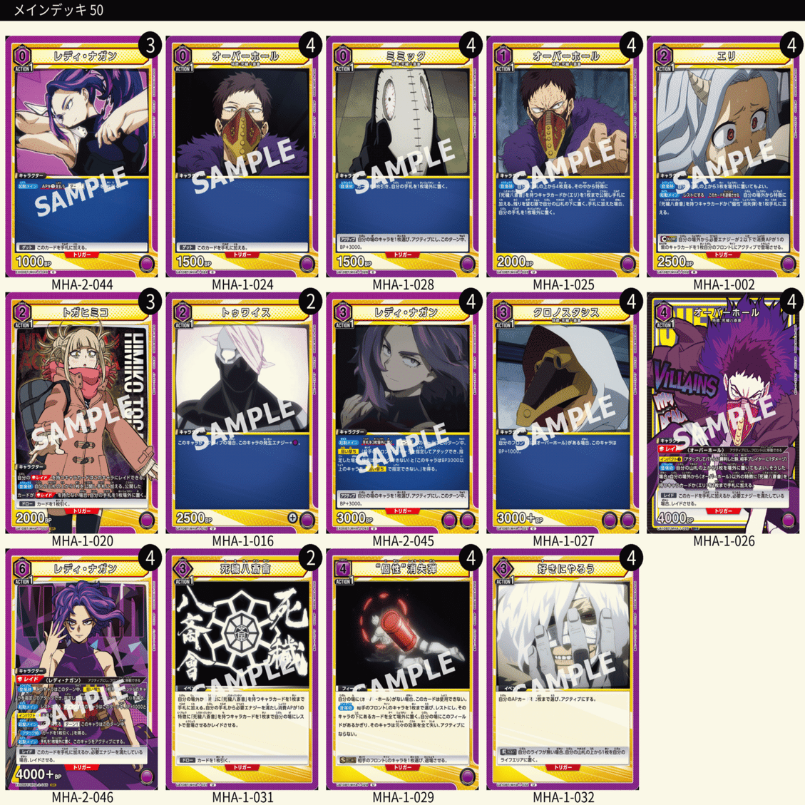 ユニアリ】新規ありがとう オーバーホール構築vol2｜TCG推進協議会