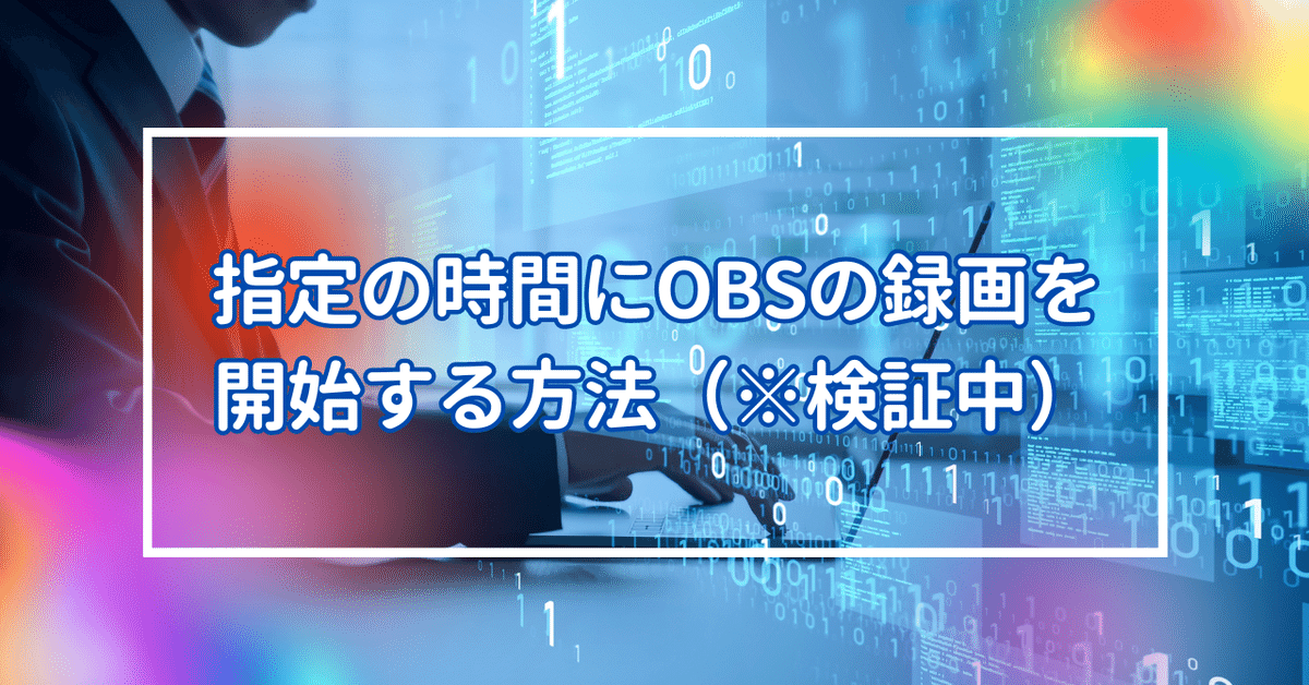 見出し画像