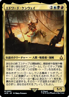 アサクリ1〜4までをMtGのカードを差し込みながら解説したり思い出語り