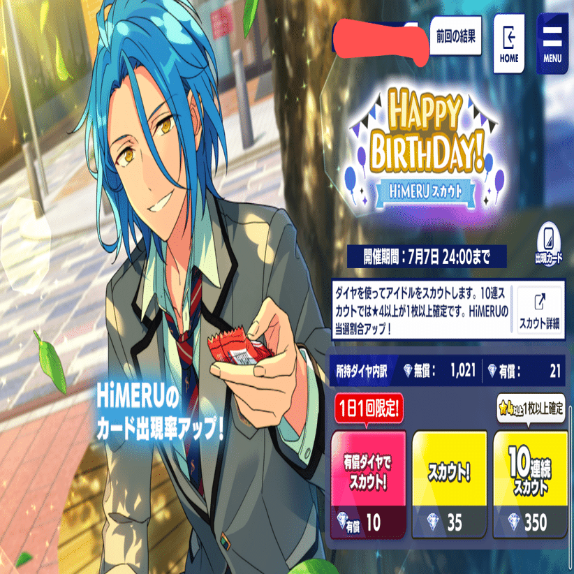 検証】推しのキャラソンを聴きながらガチャを回したら推しが来るのか