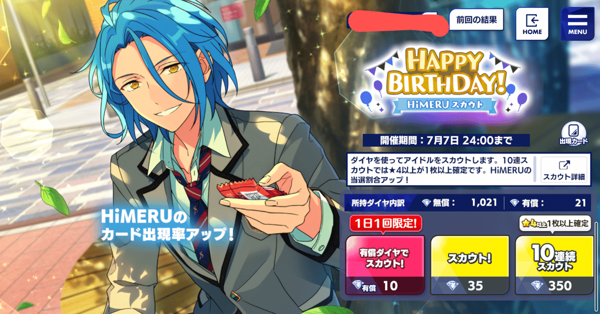 真白友也 あんスタ 購入特典 バースデーカード バーブロ Amazon.co.jp