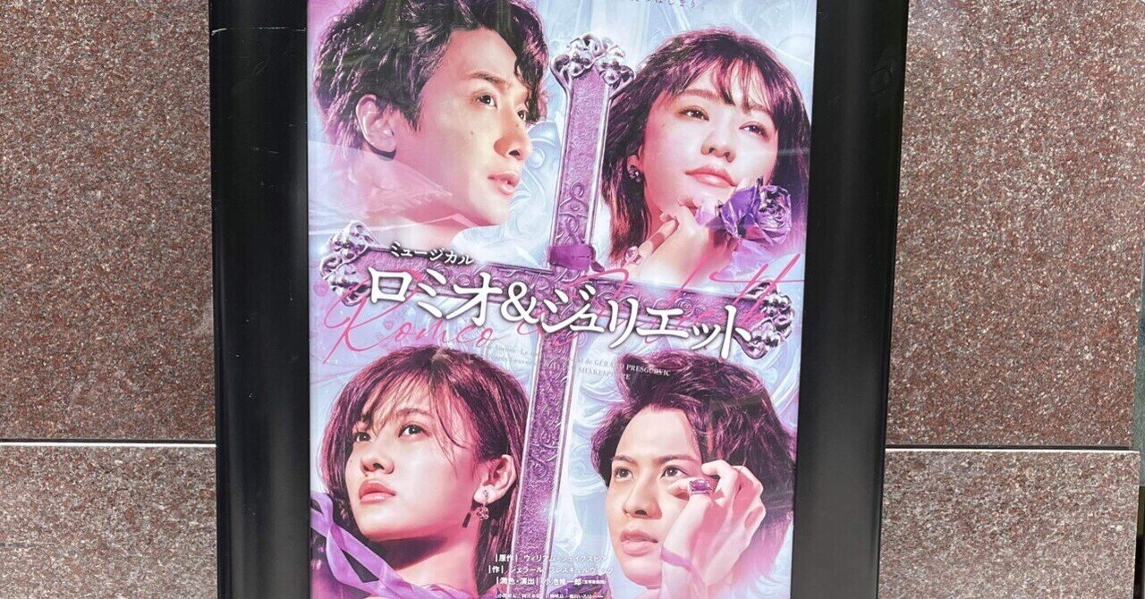 高評価レビュー ミュージカル （ミュージカル white 2024 ロミオ&ジュリエット 舞台/ミュージカル