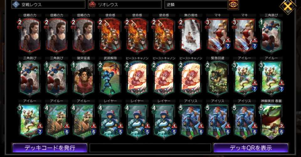Teppenシーズンパス課金勢の現状とゲームへの不満について P山 Note