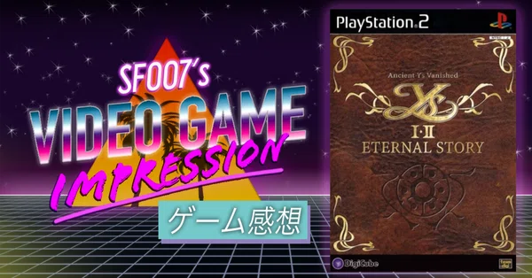 SF的ゲーム感想文 - イース｜【ゲーム感想】えすえふ｜note