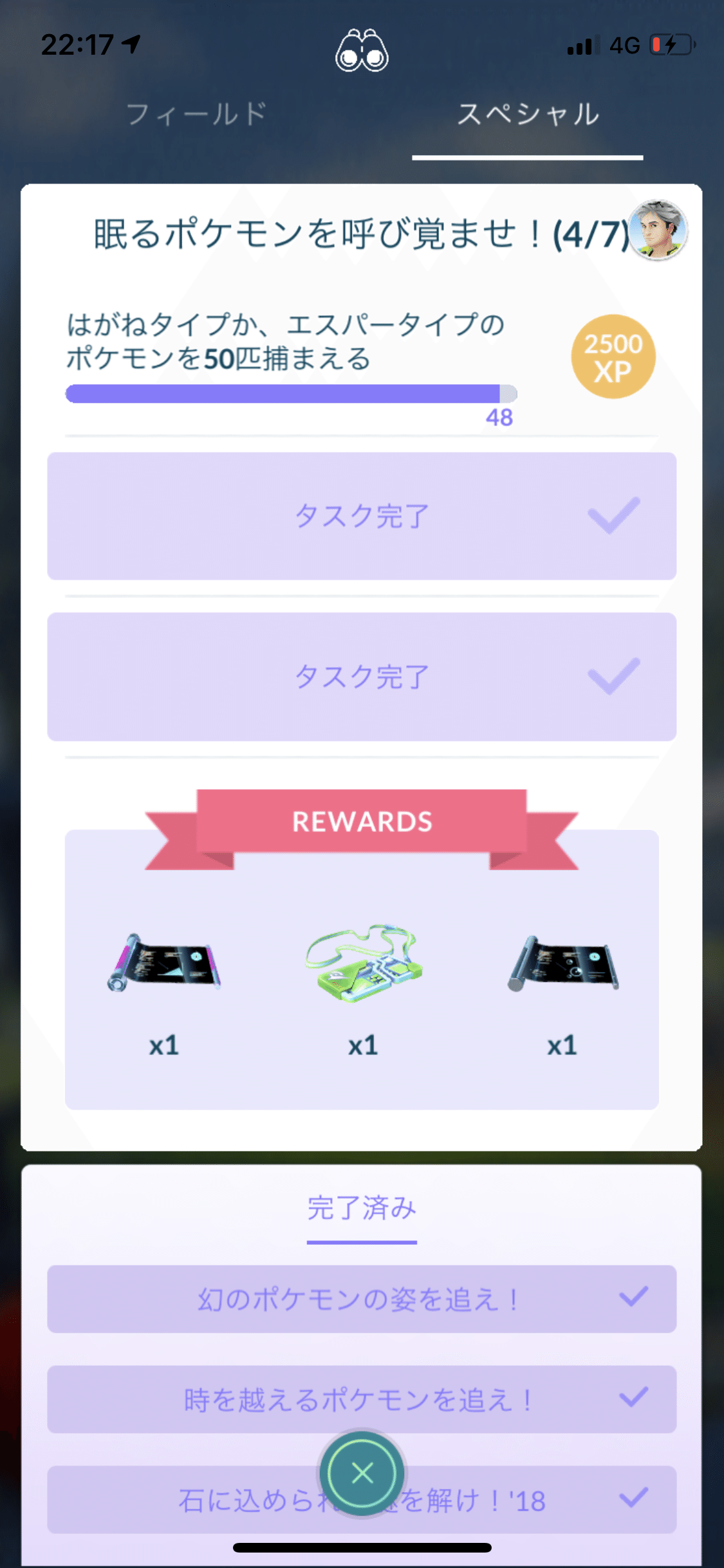 ポケモンgo エスパー はがね50匹 ポポ Note