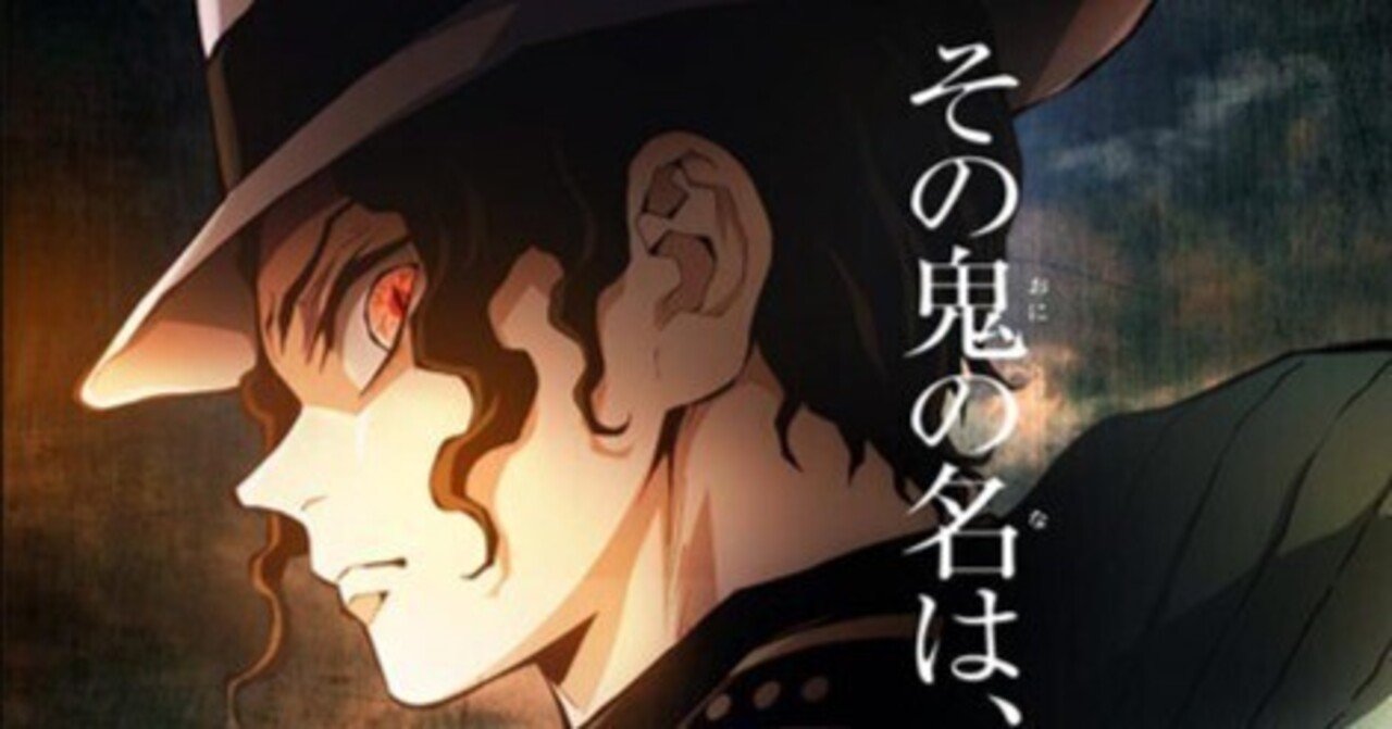 ユニオンアリーナ】～無惨デッキ 解説紹介～｜団長