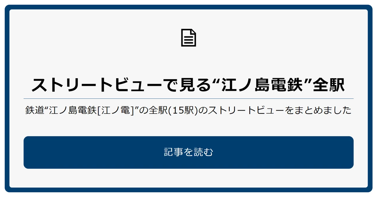 見出し画像