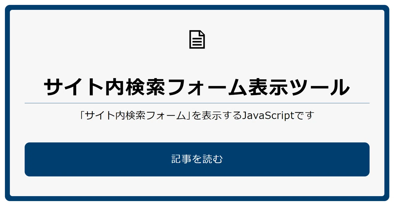 見出し画像