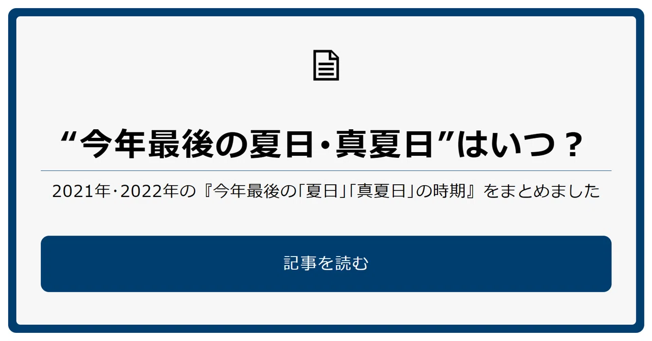 見出し画像