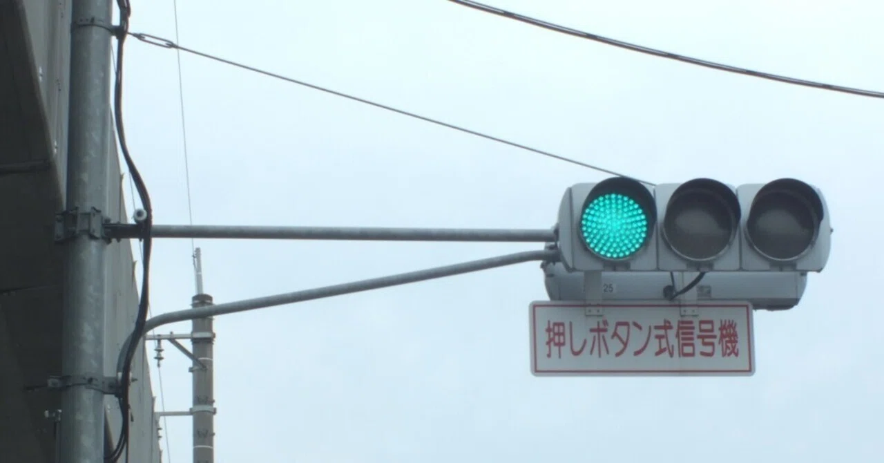 押しボタン式信号機 前橋東-419】前橋市朝日町三丁目にある信号電材薄型面拡散ユニットの
