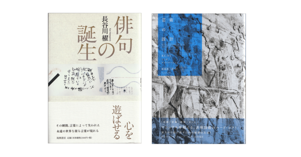 芸術の設計 : 見る/作ることのアプリケーション 岡﨑乾二郎『芸術の設計 見る/作ることのアプリケーション