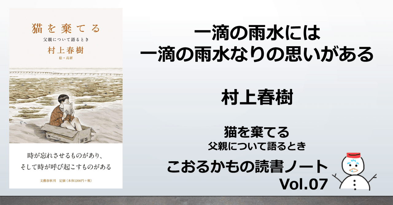 直筆サイン サイン本 サイン 猫を棄てる 父親について語るとき 村上春樹 Amazon.co.jp: サイン本 村上春樹 猫を棄てる 父親について語る
