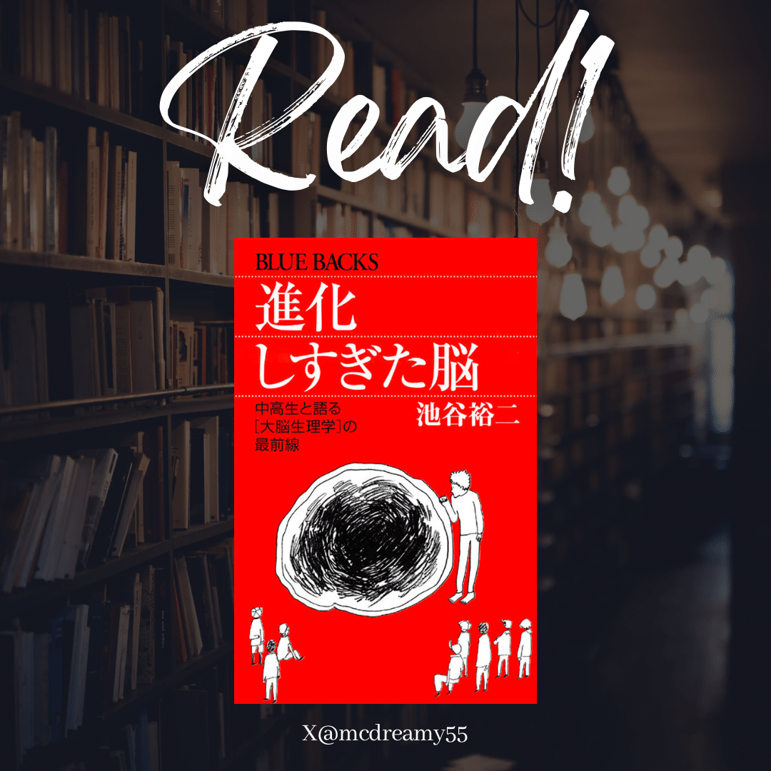 しちだ 右脳高速学習中学理科1/2分野 上巻/下巻 受験必須事項を完全記憶 状態良 2008/2012 CD14枚付 ★ 167L2D 297 『進化しすぎた脳―中高生と語る「大脳生理学」の最前線