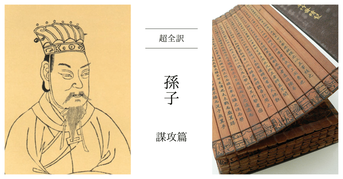 孫氏 兵法三十六計 6冊セット 全中国語 （日本最大級 孫氏 兵法