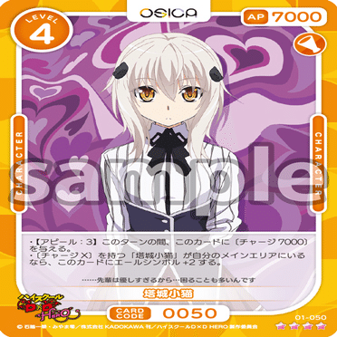 OSICA ハイスクールd×d サイン　直筆　当選品　小猫 osica】 全勝優勝した期待の新星 ハイスクールD×D 小猫デッキ紹介