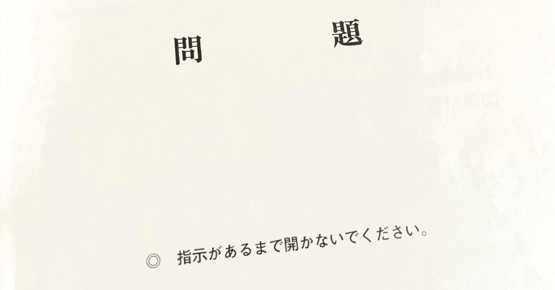 精神保健福祉士国家試験の勉強法｜サイトウショウタ