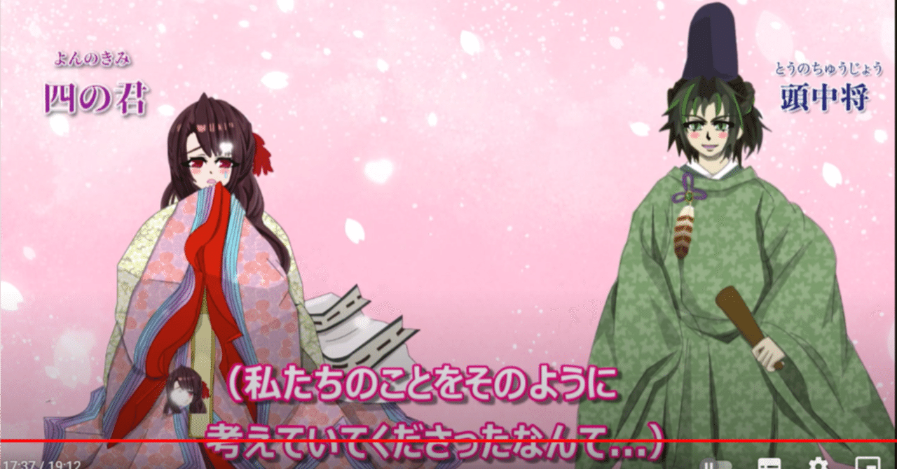 源氏物語26] 嫉妬深い妻に夫が提案する 頭中将と四の君 ｜光源氏君と12