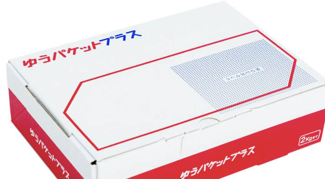 ゆうゆうメルカリ便の種類とおすすめの発送方法｜yone!