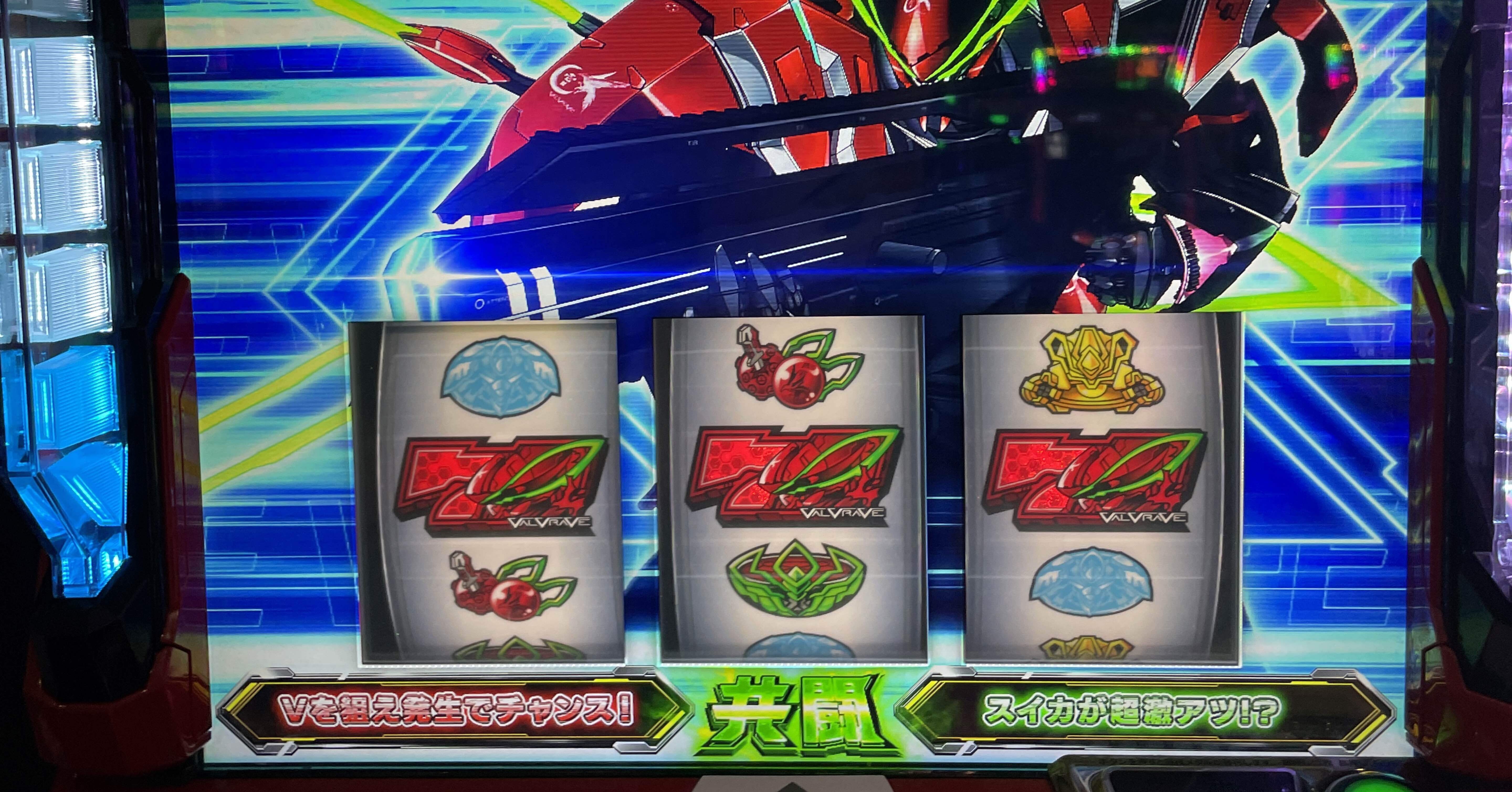 VVVさま専用 パチスロ革命機ヴァルヴレイヴ（ヴヴヴスマスロ）天井・解析
