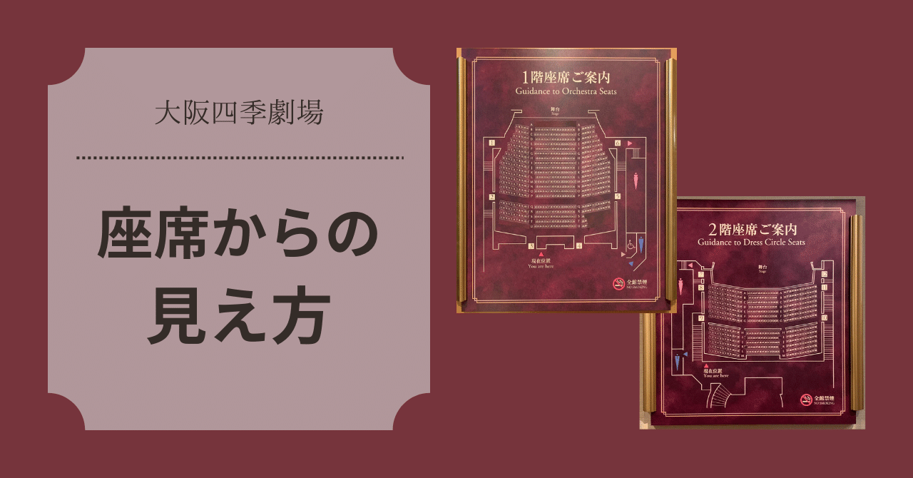☆良席☆ 劇団四季 バケモノの子 連番チケット（劇団四季