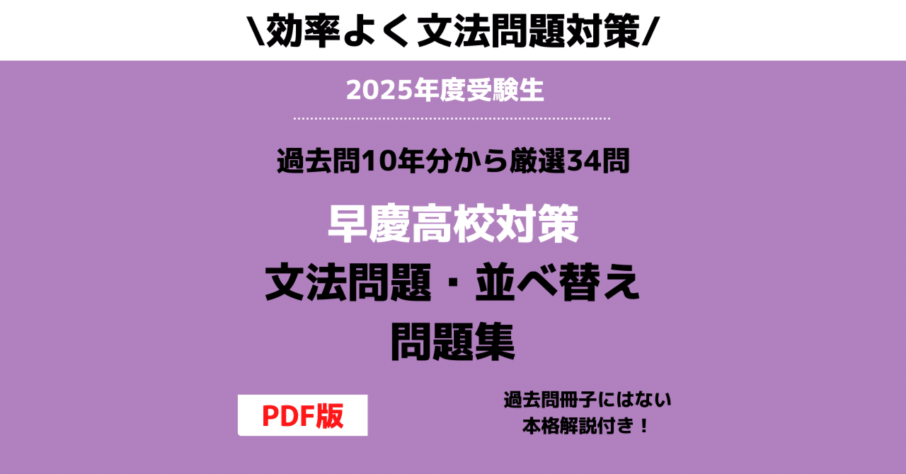 早慶への英語・数学・慶應義塾高等学校問題集セット 早慶への英語・数学・慶應義塾高等学校問題集セット