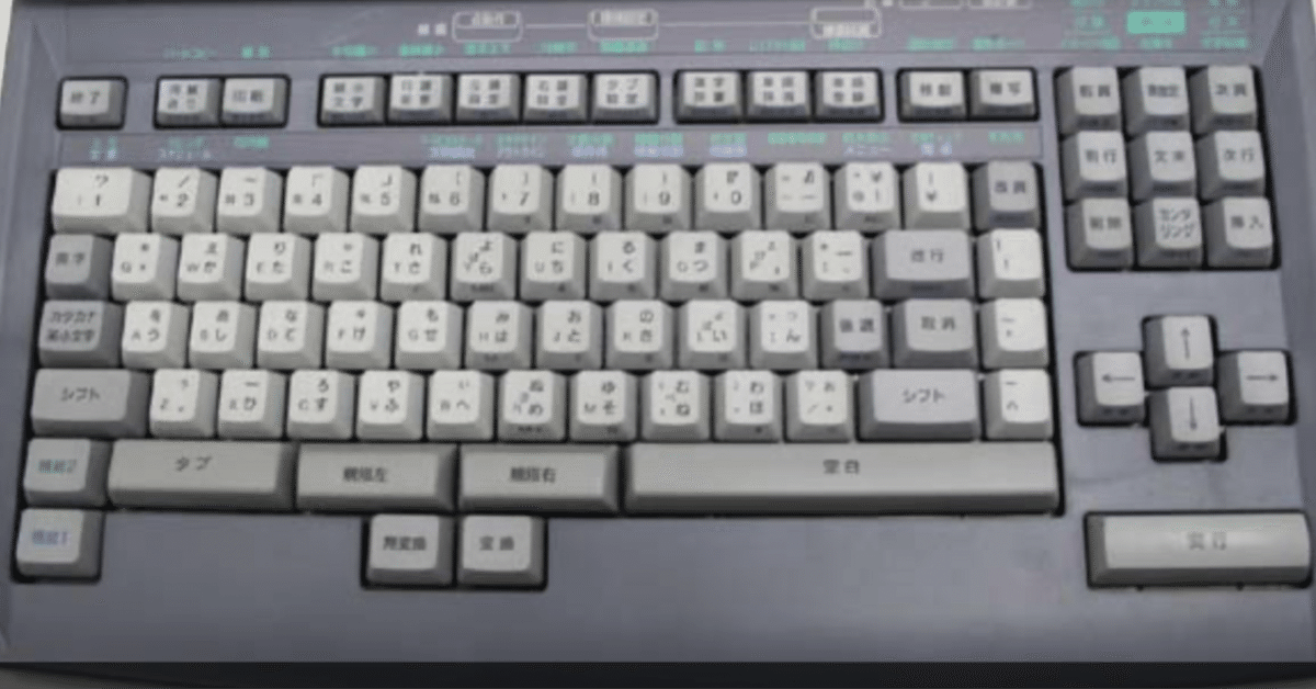 格安新品  富士通オアシスの親指シフトキーボード｜アンヌ その他