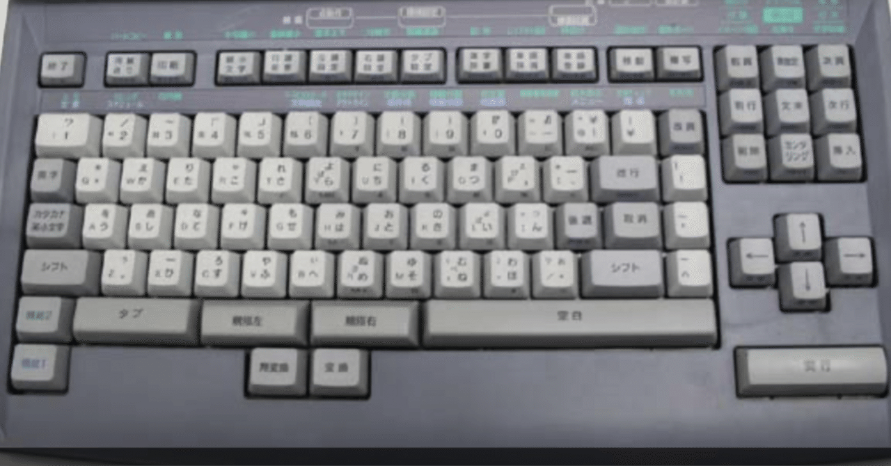 富士通　オアシス　親指シフト　取りに来れる方 富士通オアシスの親指シフトキーボード｜アンヌ