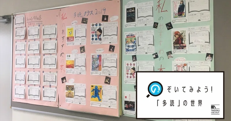 のぞいてみよう! 多読の世界 第4回 「日本語学校の多読授業②」|日本語教育いどばた