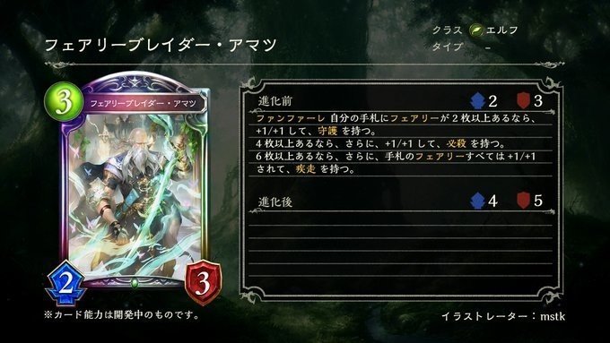 シャドウバースvec新カード紹介 その5 Schelu Note シャドウバースvec新カード紹介 その5 Schelu Note