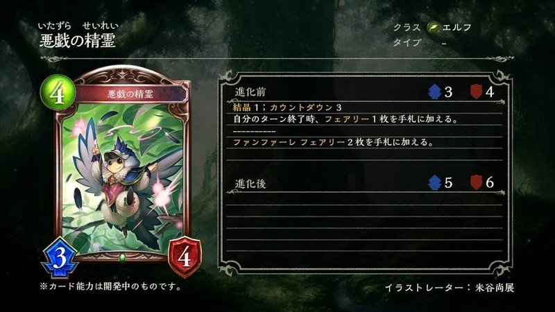 シャドウバースvec新カード紹介 その5 Schelu Note シャドウバースvec新カード紹介 その5 Schelu Note