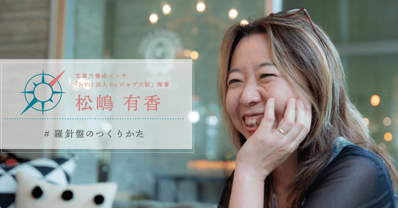 人生の目的は一つじゃなくていい 訪れる変化を軽やかに楽しむ生き方 羅針盤のつくりかた ラブソル Note 人生の目的は一つじゃなくていい 訪れる変化を軽やかに楽しむ生き方 羅針盤のつくりかた ラブソル Note