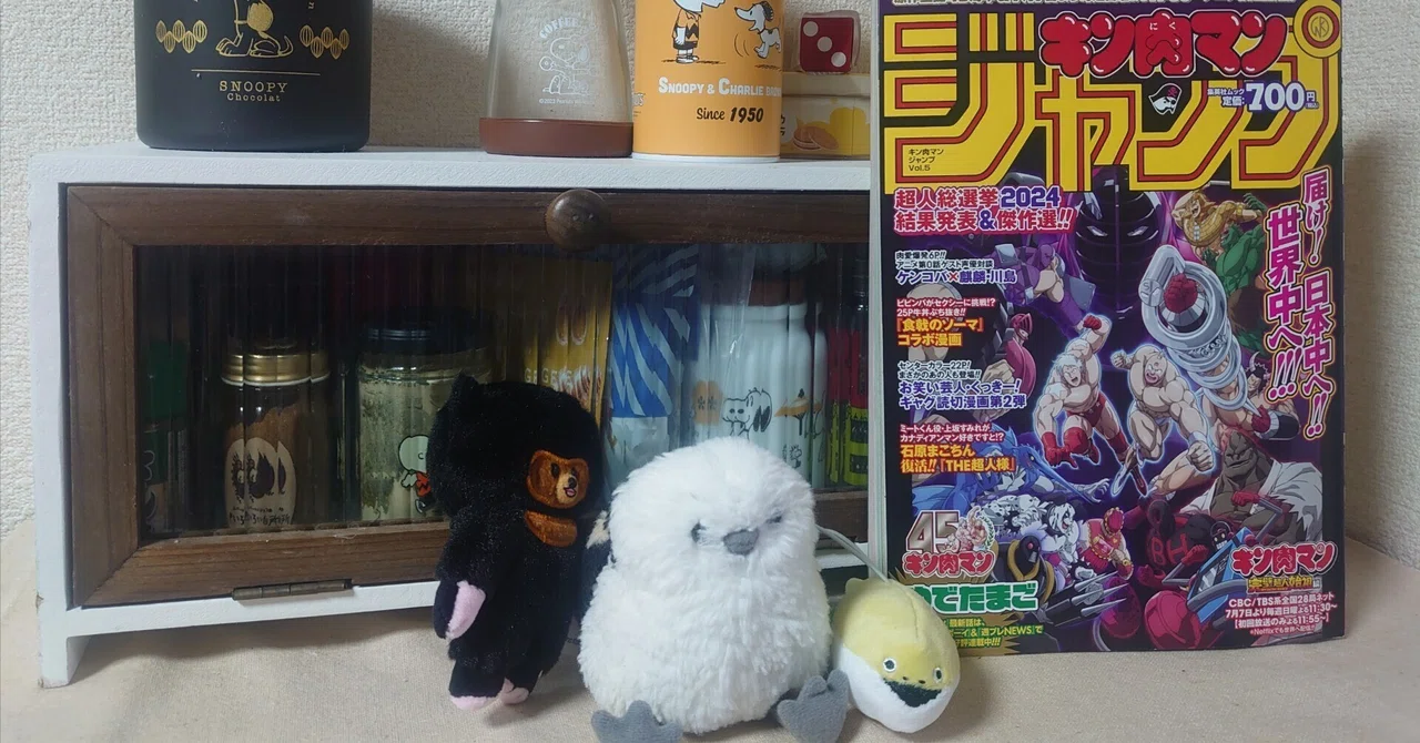 Deep Note Manga The Anime 'Kinnikuman: Perfect Origin Arc' Has Started! (Thoughts on ...